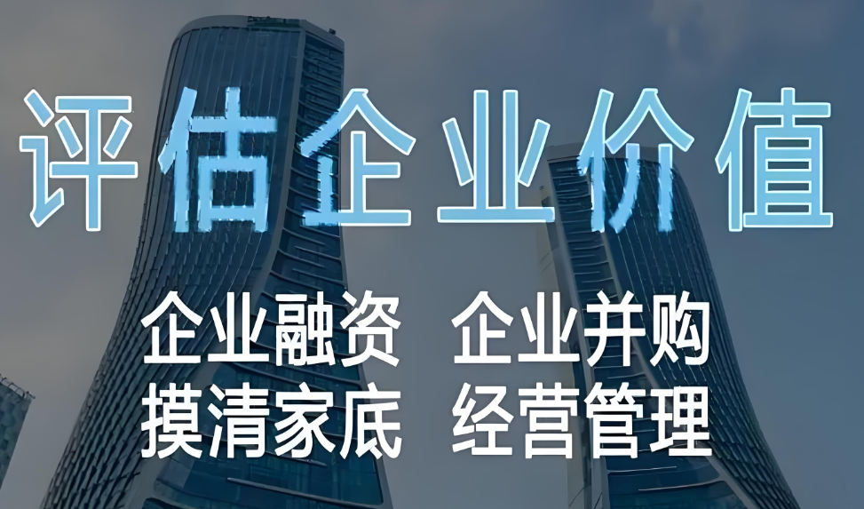 广州资产评估报告收费标准应该是多少？(图1)